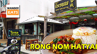 RONG NOM Hatyai